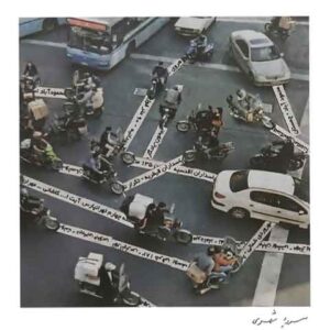 دانلود آهنگ دیگرد به نام سرود شهری